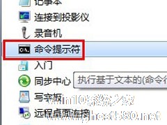 Win7系统如何查看本机MAC地址？