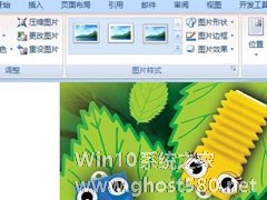 Win7系统Word文档图片不显示如何解决？