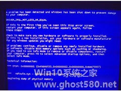 蓝屏重启是什么原因？Win7电脑蓝屏重启解决方法