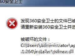 Win7系统360安全卫士打不开也无法卸载如何解决？