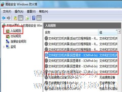 Win7远程桌面连接不上怎么办？