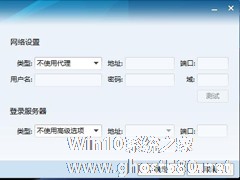 Win7穿越火线登陆不上提示CF File Watcher怎么解决？