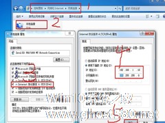 Win7两台电脑共享文件的方法