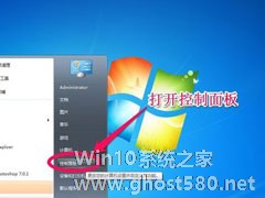 Win7如何备份系统？Win7系统备份教程