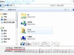 Win7如何删除需要管理员权限的文件夹？