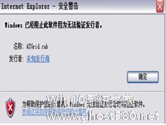 如何解决Win7控件无法安装的问题？