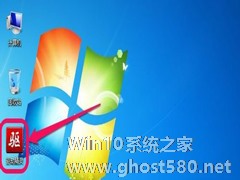 Win7驱动备份和还原驱动程序的方法