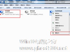 为什么有的网页打不开？Win7网页打不开的解决方法