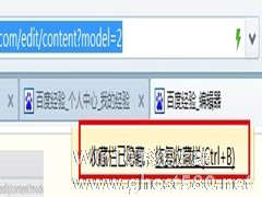 如何解决Win7系统360浏览器上收藏夹不见了的问题