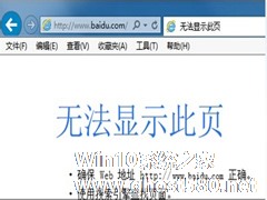 如何解决Win7系统百度打不开首页的问题？