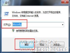 Win7开机启动项怎么设置？设置开机启动项命令的方法