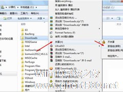 Win7如何共享文件夹？Win7共享文件夹教程