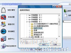 Win7文件夹怎么加密码？Win7文件夹设置密码教程