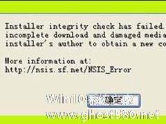 Win7系统软件安装提示Nsis Error的解决办法