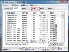 Win7 CPU使用率忽高忽低怎么办？