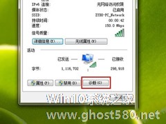 Win7 Ipv6无网络访问权限的解决方法