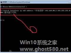 Win7系统RPC服务器不可用怎么办？