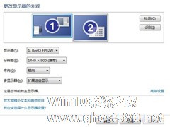 Win7如何设置双显示器？设置双显示器的方法