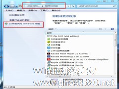 Win7如何安装Activex控件？安装ActiveX控件的方法