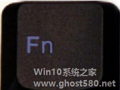 Win7笔记本电脑Fn键失灵怎么办？