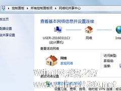 Win7如何建立局域网？