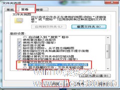 Win7怎样隐藏图标？隐藏桌面图标的方法