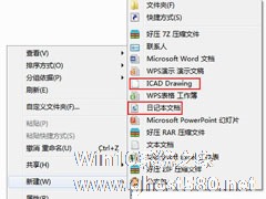 Win7如何清除右键多余菜单？Win7清理右键菜单方法