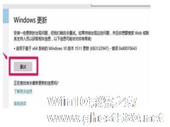 Win7更新补丁时提示错误代码0X80070643怎么办？