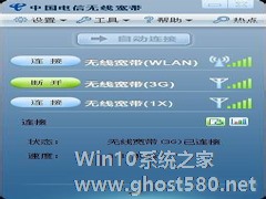 Win7无线网卡没3G信号如何解决？