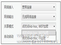 Win7系统WiFi共享精灵手机连不上怎么办？