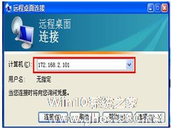 Win7远程桌面连接设置的方法