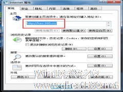 Win7系统IE打开不是主页如何解决？