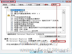 Win7系统IE遇到加载项故障的解决方法