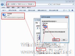 Win7系统如何设置IPV6地址？设置IPV6协议地址的方法