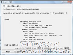 Win7系统Direct3d功能不可用的解决方法