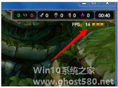 Win7玩LOL FPS低怎么办？