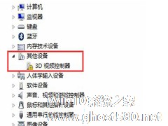 Win7系统3D视频控制器是什么？安装3D视频控制器的方法