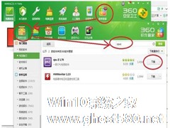 Win7怎么看内存条频率？查看内存条频率的方法