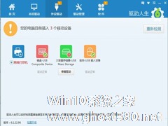 Win7系统U盘插电脑没反应如何解决？