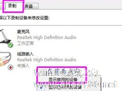 Win7系统声卡怎么调试？Win7系统声卡调试的详细介绍