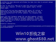 Win7系统蓝屏故障0X0000007E的解决方法