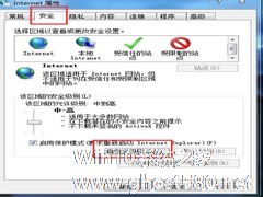 Win7网页视频看不了的解决方法