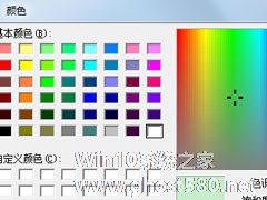 Win7系统设置电脑保护色的方法