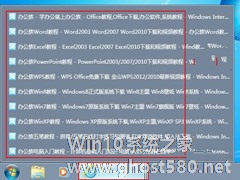 Win7关闭任务栏合并标签的方法