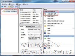 Win7打开定时运行程序的方法