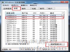 Win7系统CPU使用率100怎么办？