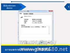 Win7电脑提示由于该设备有问题Windows已将其停止（代码43）怎么办？