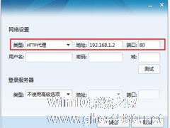 Win7如何架设代理服务器？