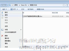 Win7无法复制文件的解决方法