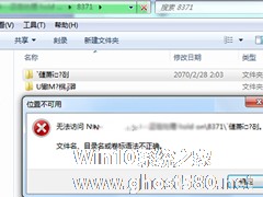 Win7文件名 目录名或卷标语法不正确的解决方法